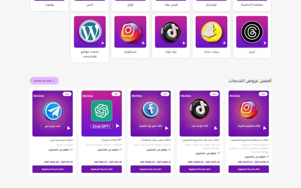 Hala Click — Social Media Services Store and Adobe Subscription Landing Page — gallery image 1