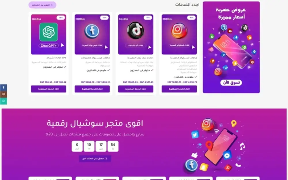 Hala Click — Social Media Services Store and Adobe Subscription Landing Page — gallery image 2