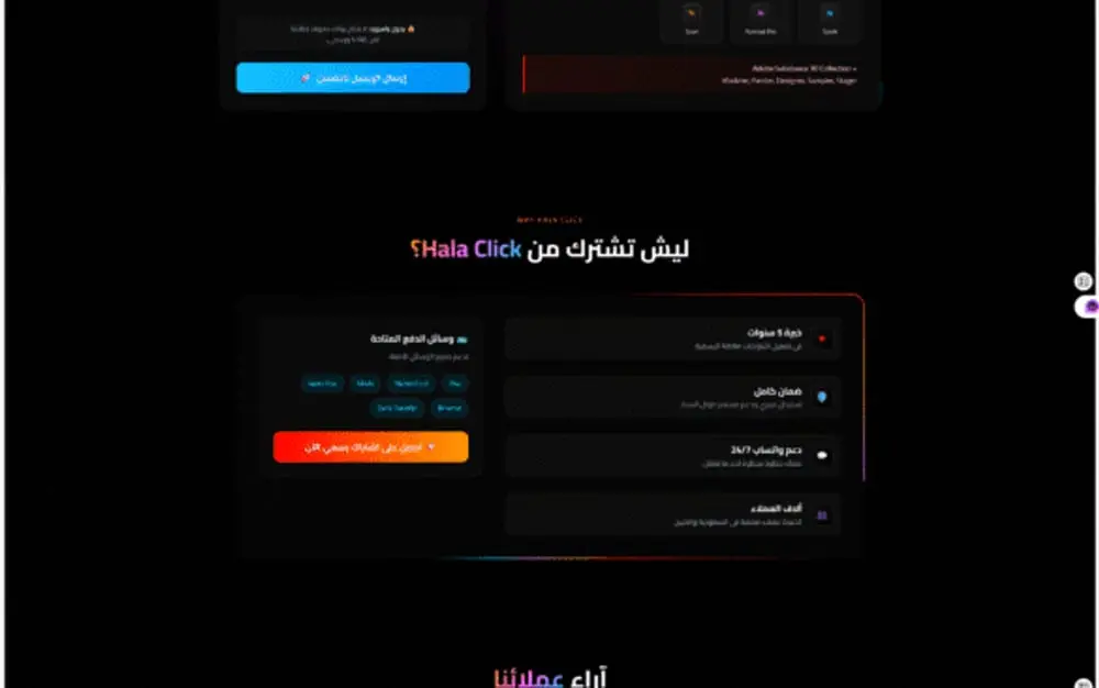 Hala Click — Social Media Services Store and Adobe Subscription Landing Page — gallery image 5