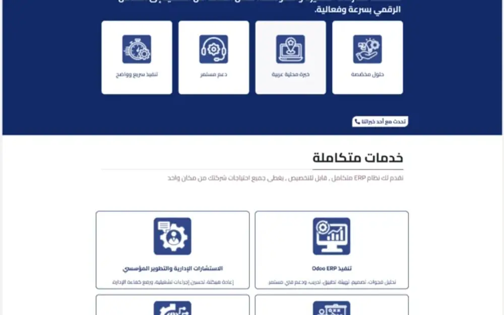 Kaizen — сайт для лидогенерации партнёра Odoo ERP — gallery image 1