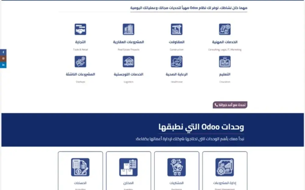 Kaizen — сайт для лидогенерации партнёра Odoo ERP — gallery image 3