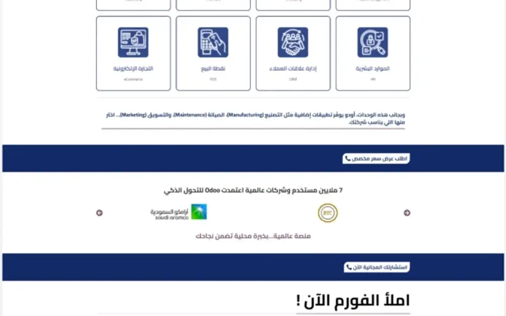 Kaizen — сайт для лидогенерации партнёра Odoo ERP — gallery image 4