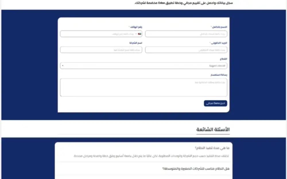 Kaizen — сайт для лидогенерации партнёра Odoo ERP — gallery image 5