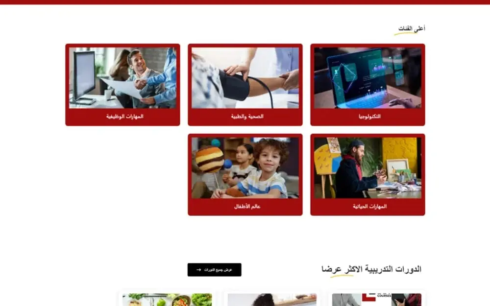 Egy Courses — Arabic Online Learning Platform — gallery image 1