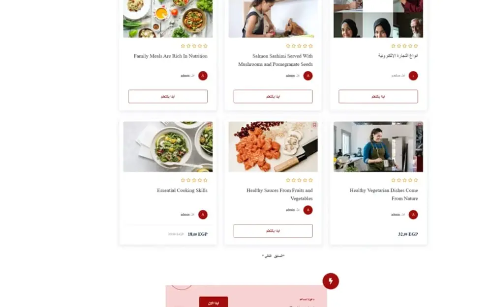 Egy Courses — Arabic Online Learning Platform — gallery image 2