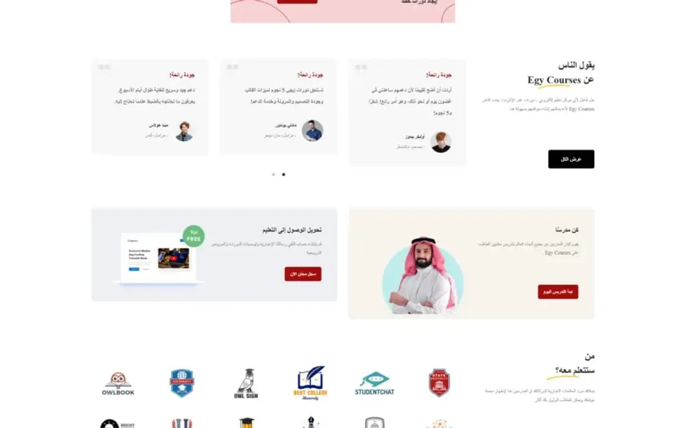 Egy Courses — Arabic Online Learning Platform — gallery image 3