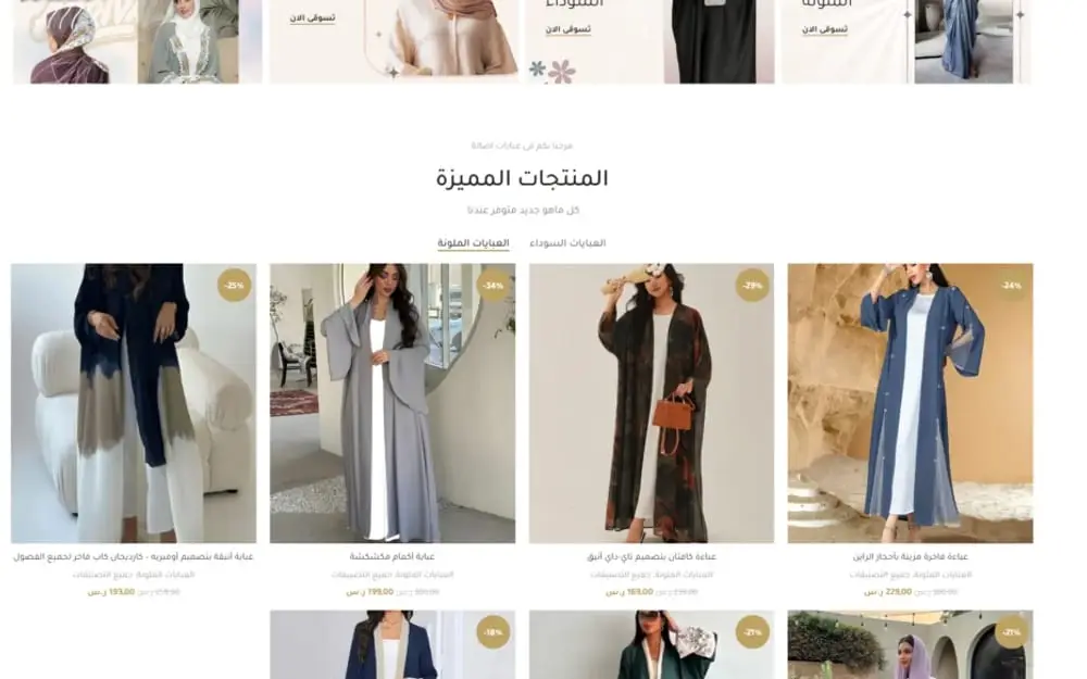 Asala Abaya — Arabic Abaya Online Store for Saudi Arabia — gallery image 1