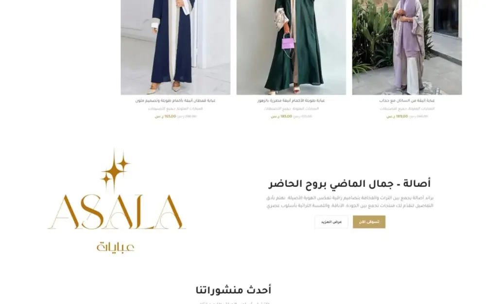 Asala Abaya — Arabic Abaya Online Store for Saudi Arabia — gallery image 2