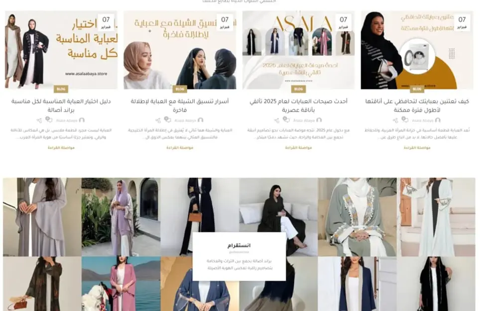 Asala Abaya — Arabic Abaya Online Store for Saudi Arabia — gallery image 3