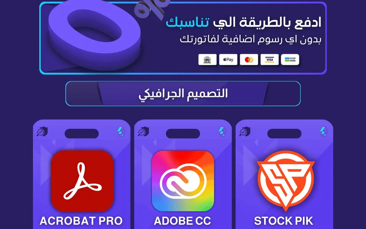 الكود النشط: متجر اشتراكات رقمية في السعودية — gallery image 1
