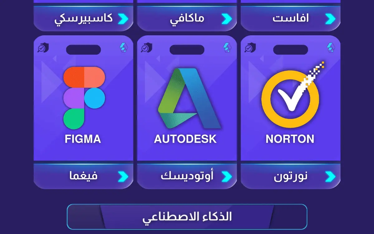 الكود النشط: متجر اشتراكات رقمية في السعودية — gallery image 3