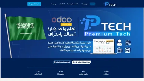 Premium Tech — Odoo Gold Partner ERP Website, Saudi Arabia