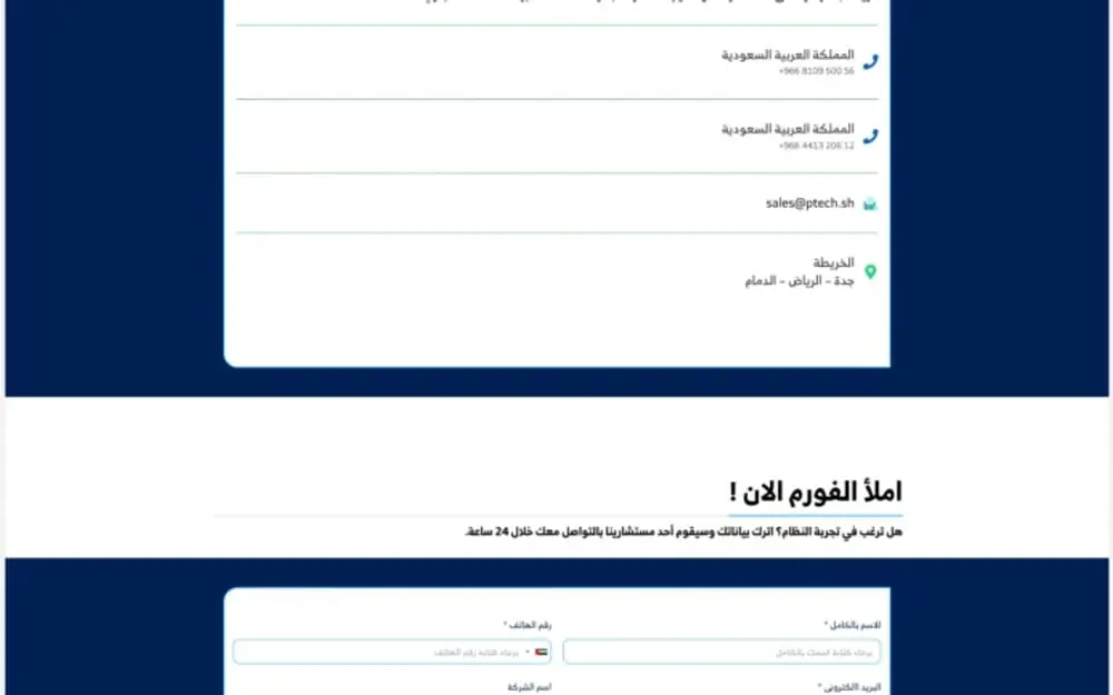 Premium Tech — Odoo Gold Partner ERP Website, Saudi Arabia — gallery image 4