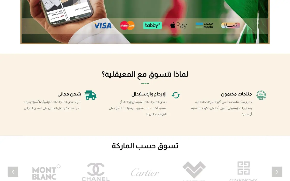 المعيقلية: متجر سعودي للأزياء الرجالية والأشمغة والبشوت — gallery image 6