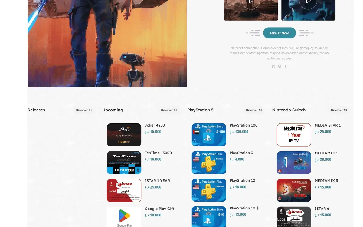 Betaqaati — Digital Gift Card and Gaming Voucher Store, Iraq — gallery image 3