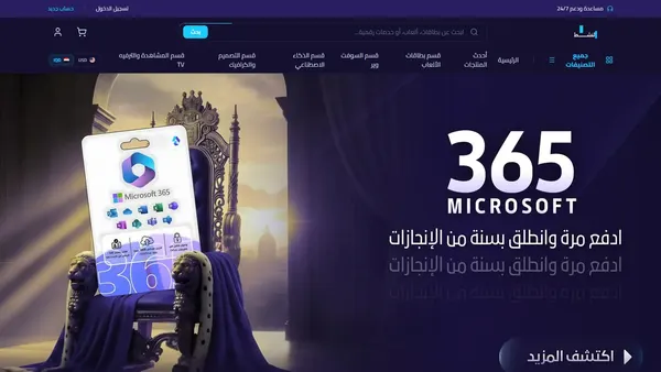Active Code — Arabic Digital Products and Gift Card Store