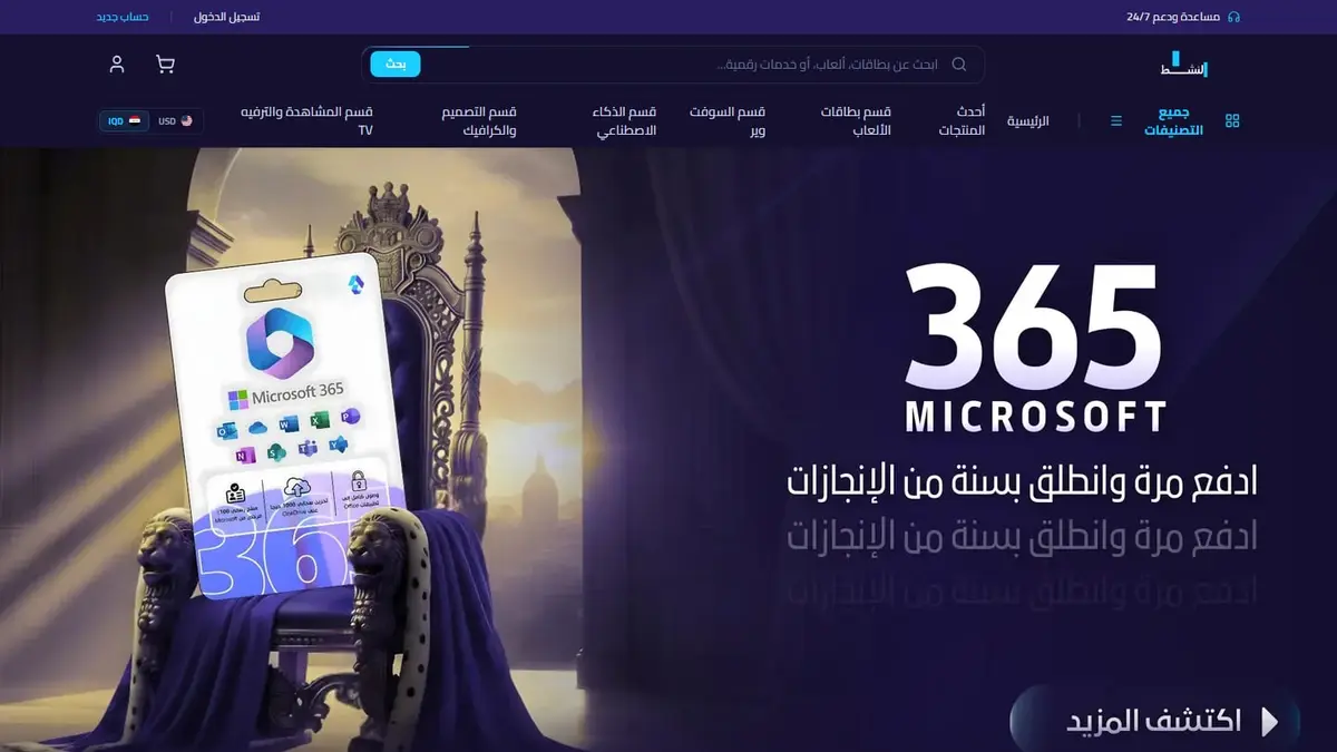 أكتيف كود: متجر عربي للمنتجات الرقمية وبطاقات الهدايا