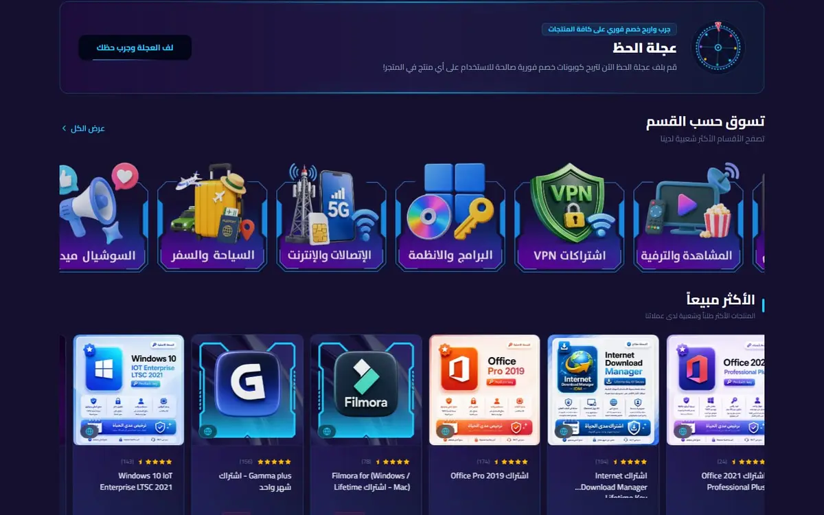 أكتيف كود: متجر عربي للمنتجات الرقمية وبطاقات الهدايا — gallery image 1