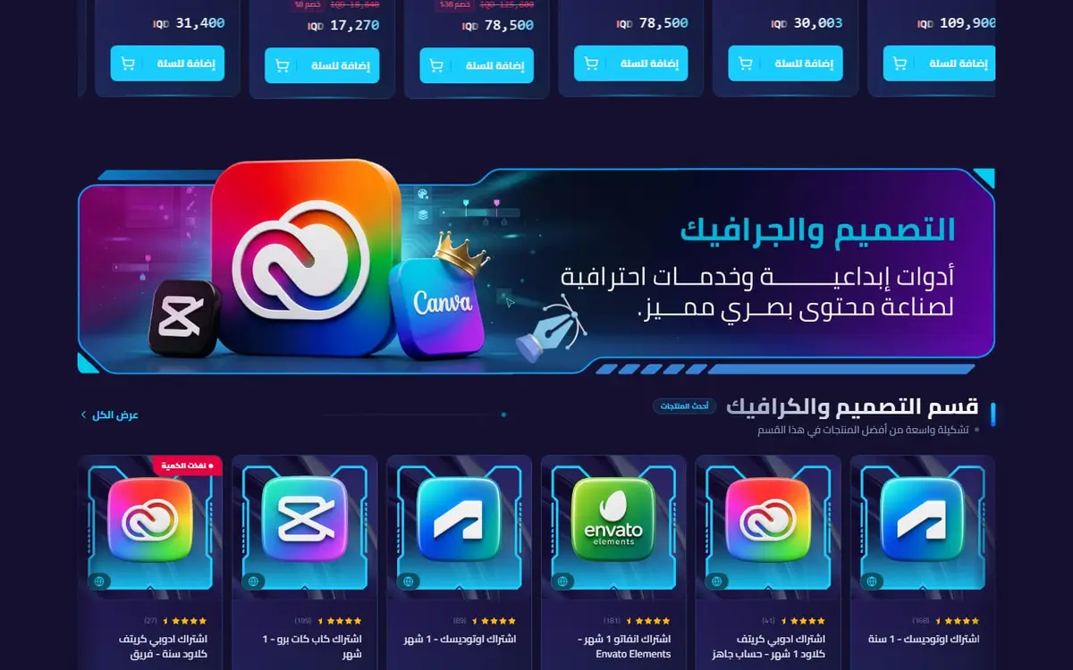 أكتيف كود: متجر عربي للمنتجات الرقمية وبطاقات الهدايا — gallery image 2