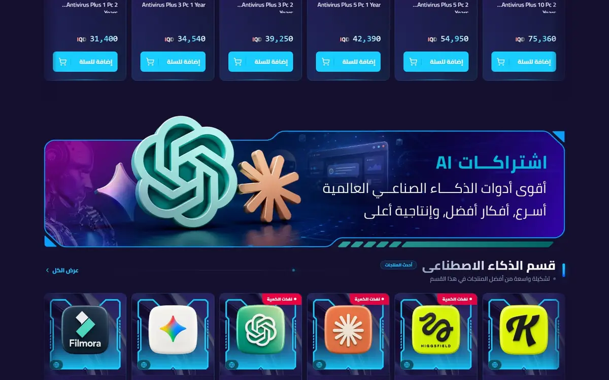 أكتيف كود: متجر عربي للمنتجات الرقمية وبطاقات الهدايا — gallery image 3