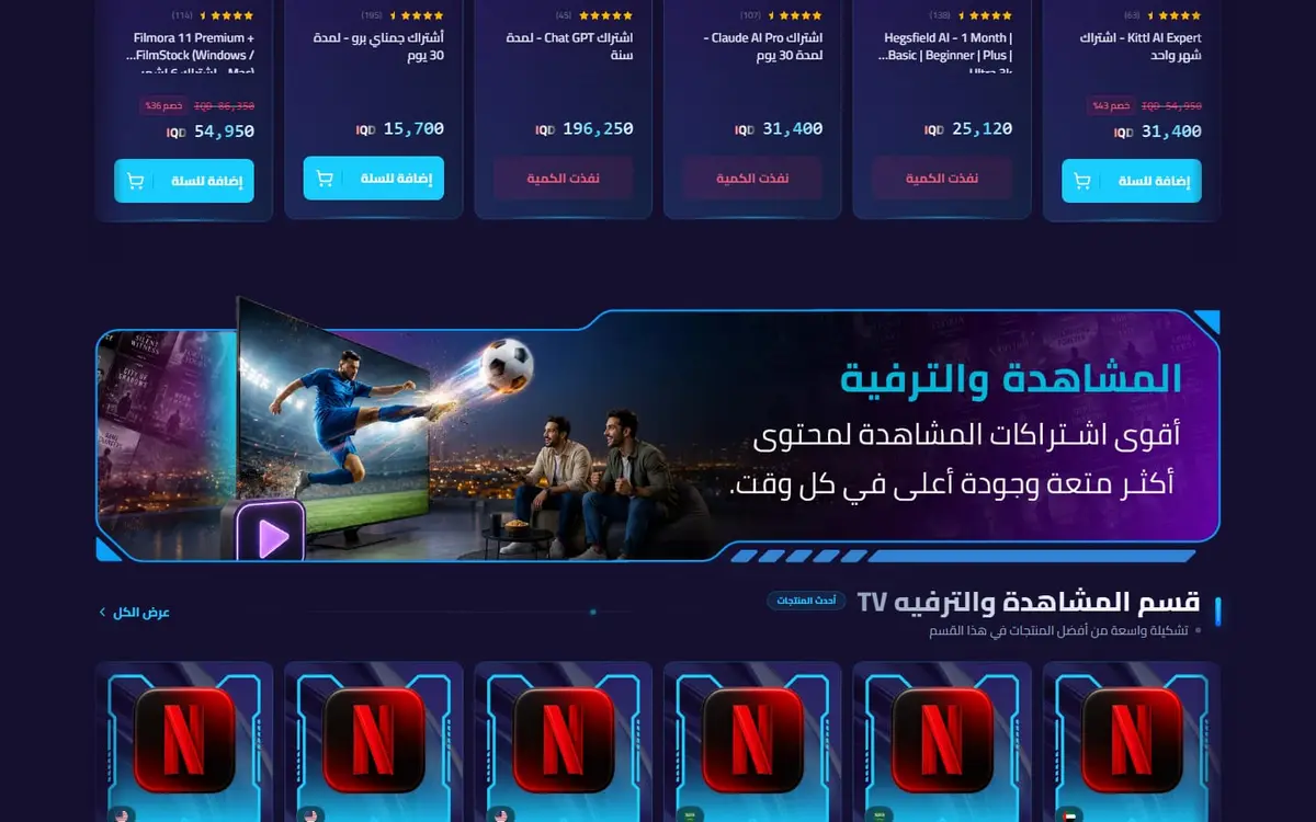 أكتيف كود: متجر عربي للمنتجات الرقمية وبطاقات الهدايا — gallery image 4