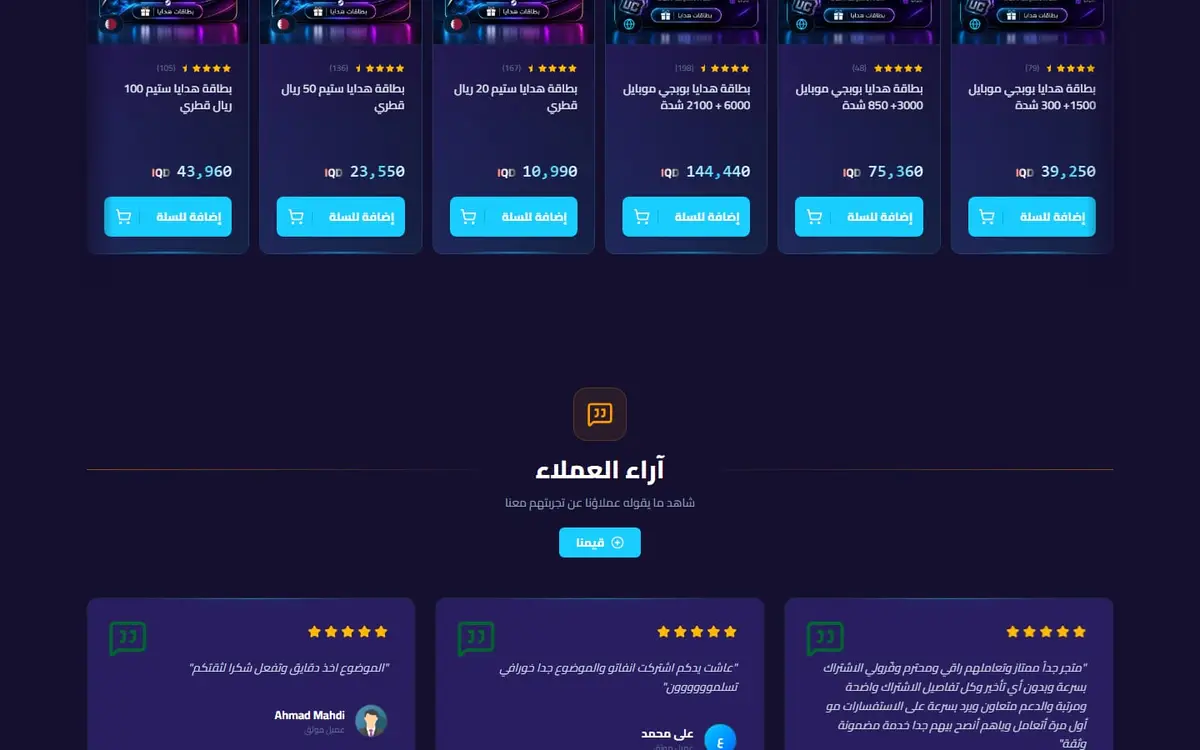 أكتيف كود: متجر عربي للمنتجات الرقمية وبطاقات الهدايا — gallery image 5