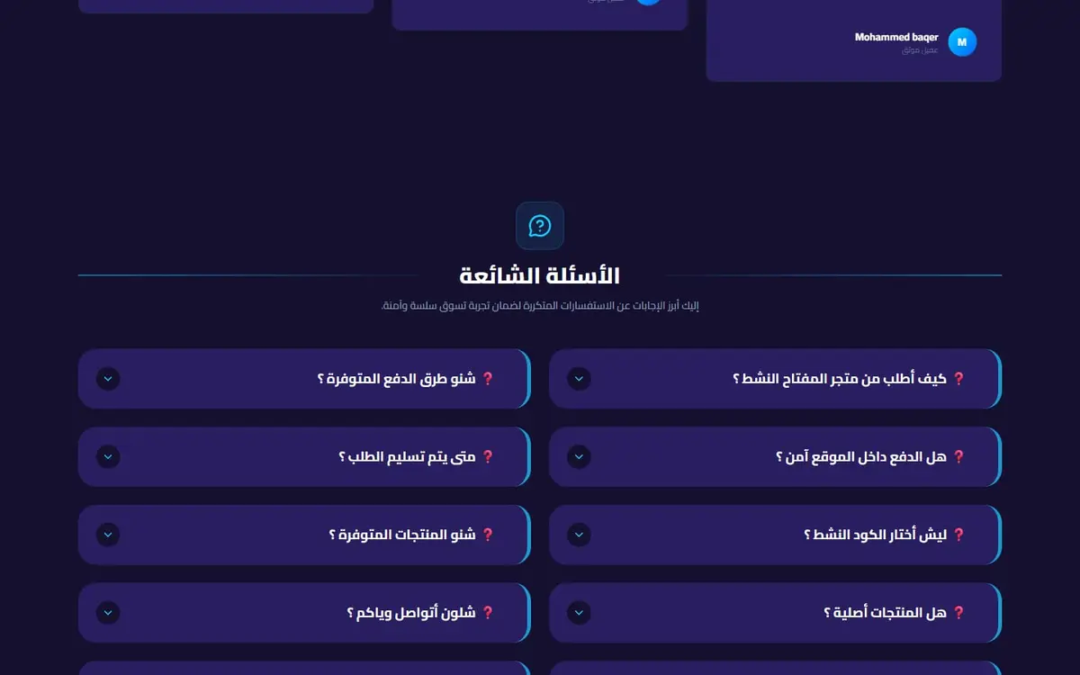 أكتيف كود: متجر عربي للمنتجات الرقمية وبطاقات الهدايا — gallery image 6