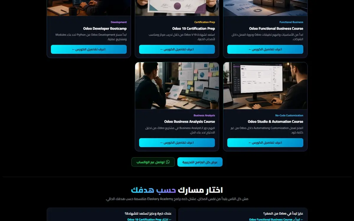 أكاديمية إلسكاري — gallery image 2
