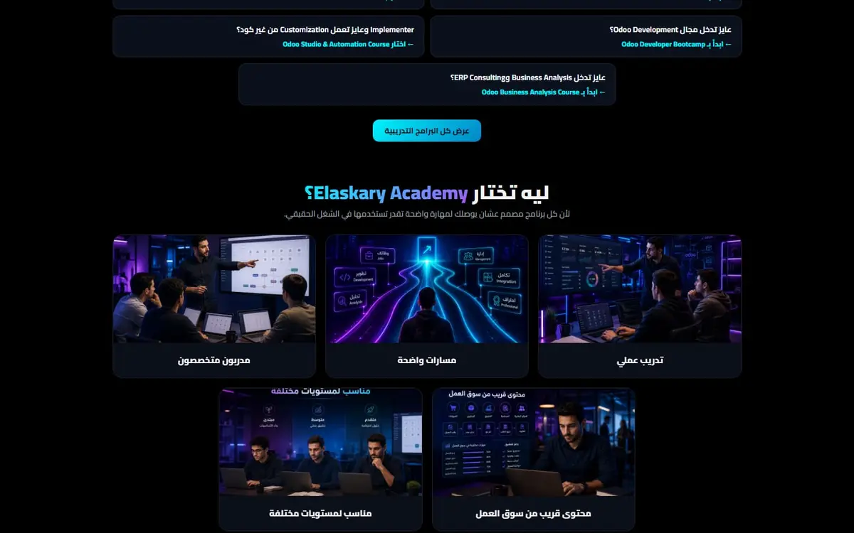 أكاديمية إلسكاري — gallery image 3