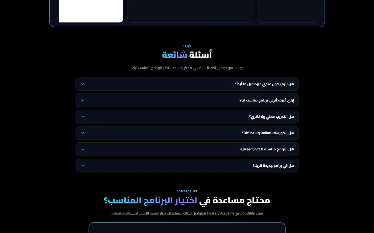 أكاديمية إلسكاري — gallery image 4