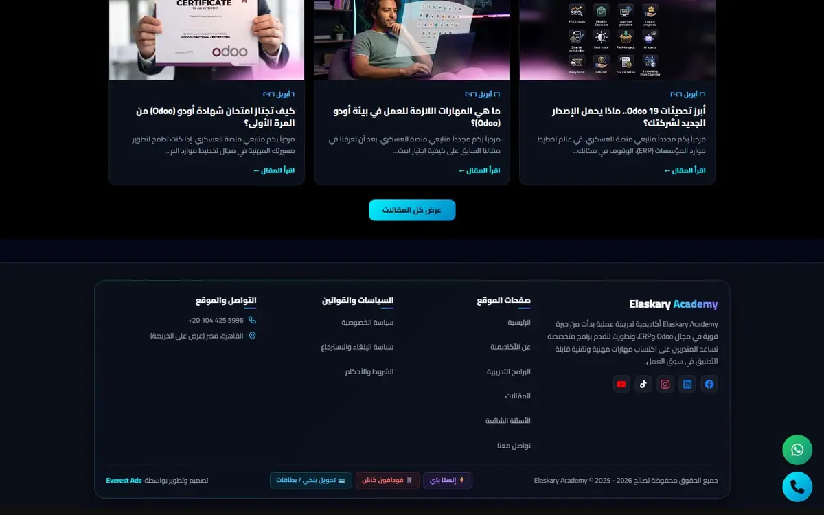 أكاديمية إلسكاري — gallery image 6