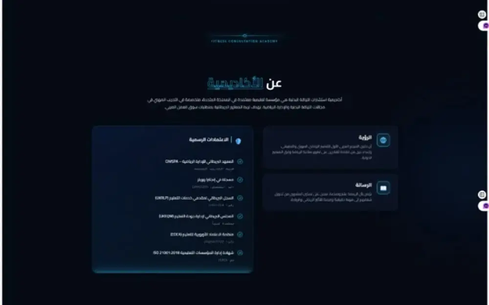 البرنامج البريطاني - أكاديمية الاستشارات في مجال اللياقة البدنية (FCA) — gallery image 1