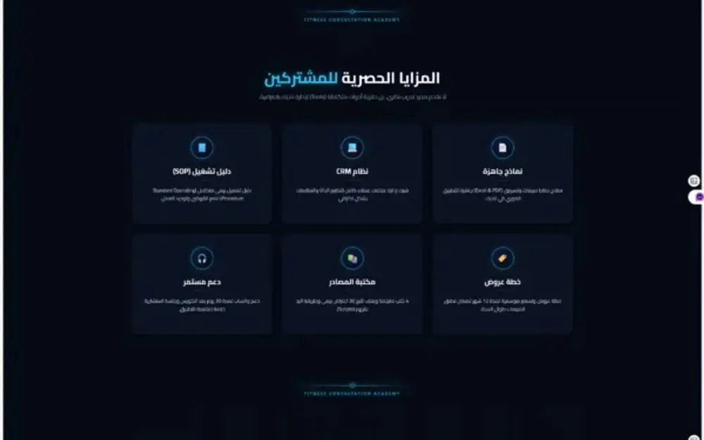 البرنامج البريطاني - أكاديمية الاستشارات في مجال اللياقة البدنية (FCA) — gallery image 3