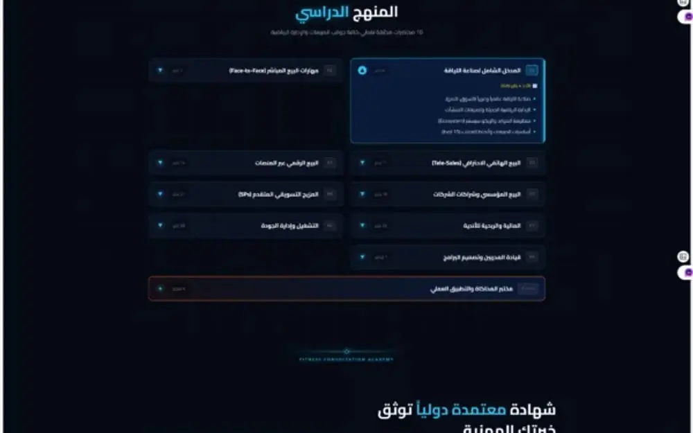 البرنامج البريطاني - أكاديمية الاستشارات في مجال اللياقة البدنية (FCA) — gallery image 4