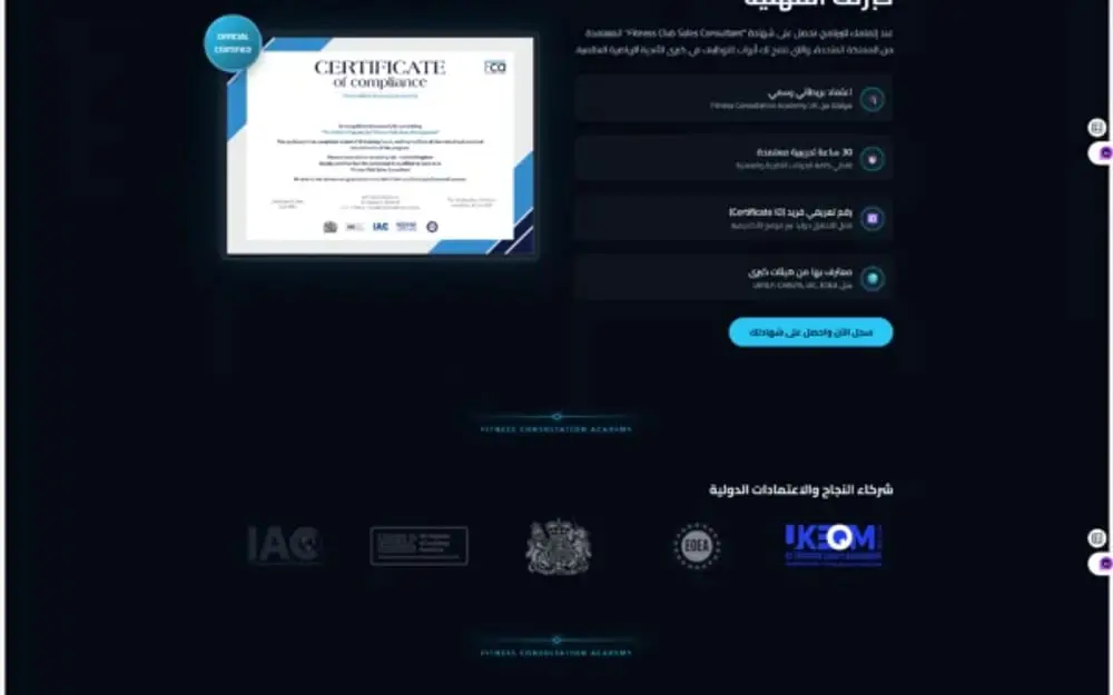 البرنامج البريطاني - أكاديمية الاستشارات في مجال اللياقة البدنية (FCA) — gallery image 5