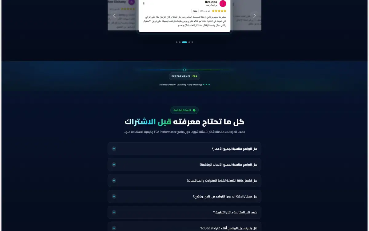 الأداء - أكاديمية استشارات اللياقة البدنية (FCA) — gallery image 4