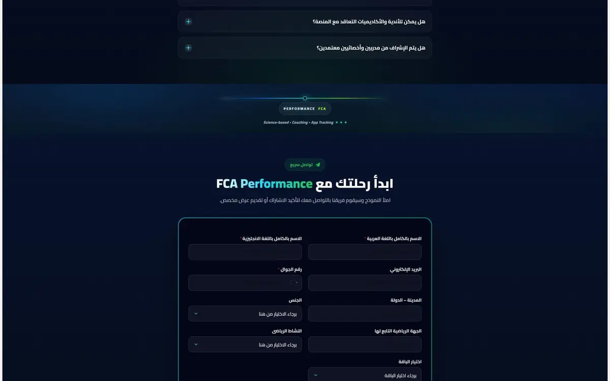 الأداء - أكاديمية استشارات اللياقة البدنية (FCA) — gallery image 5