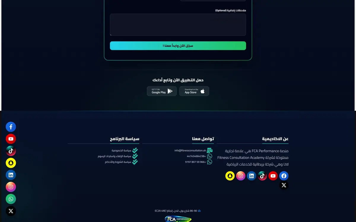 الأداء - أكاديمية استشارات اللياقة البدنية (FCA) — gallery image 6