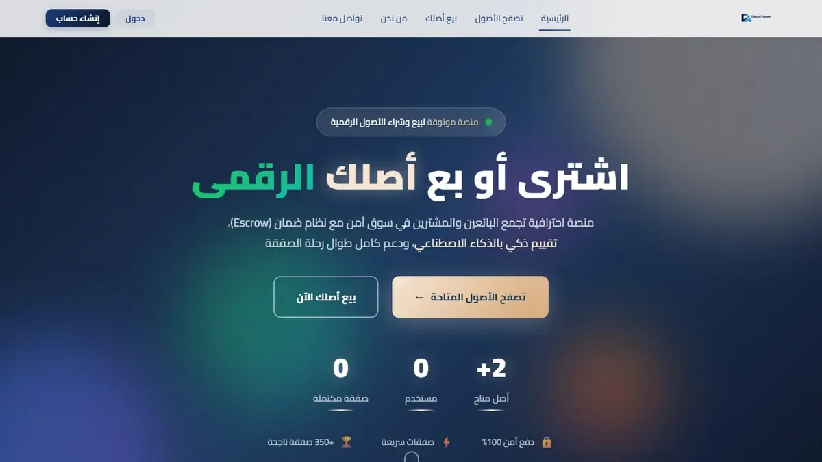 DGI Assets — Digital Asset Marketplace with Escrow, KYC & AI Valuation