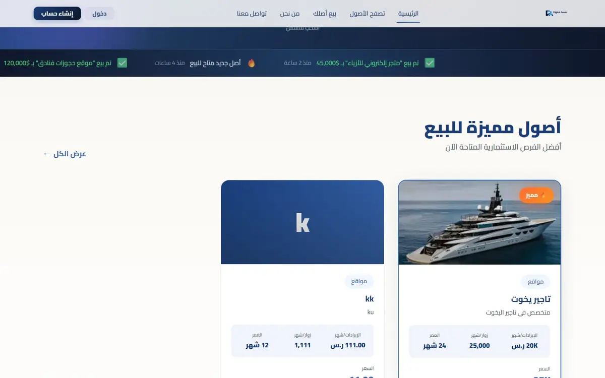 DGI Assets — Digital Asset Marketplace with Escrow, KYC & AI Valuation — gallery image 1