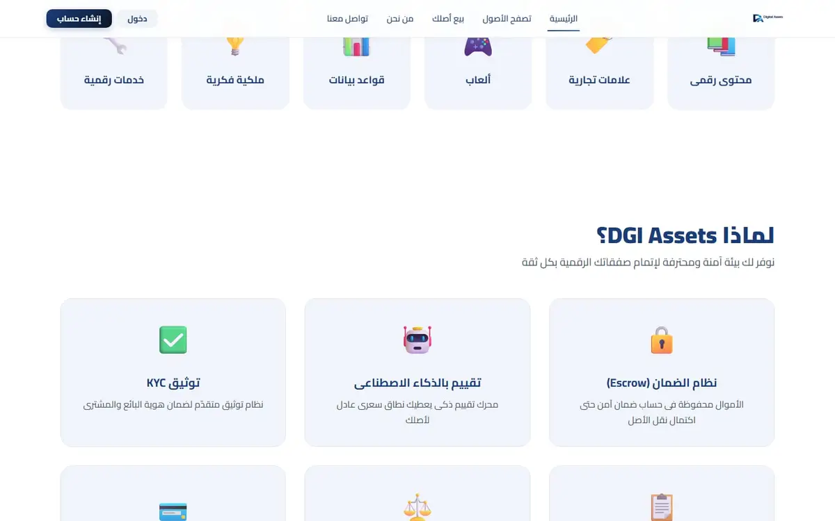 DGI Assets — Digital Asset Marketplace with Escrow, KYC & AI Valuation — gallery image 3