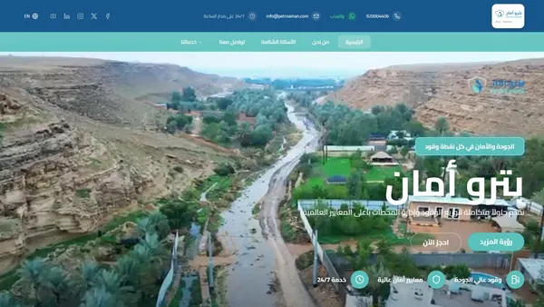 Petro Aman — Fuel Station Network Corporate Website, Saudi Arabia
