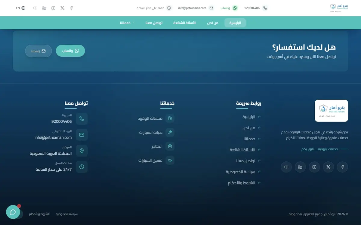 Petro Aman — Fuel Station Network Corporate Website, Saudi Arabia — gallery image 5