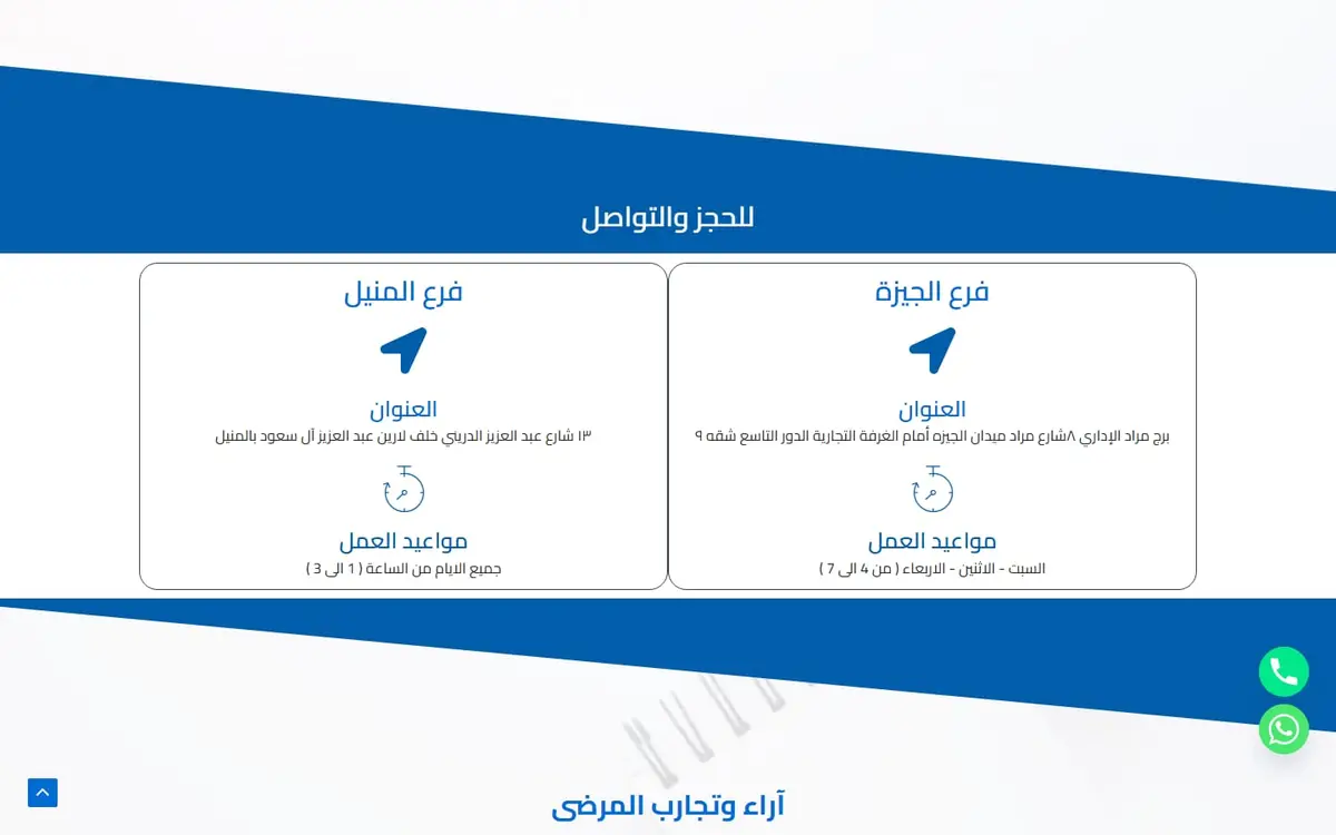 Prof. Ahmed Alsherif — Cardiology Consultant Clinic Website — gallery image 3