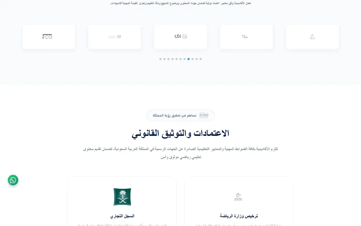 أكاديمية الاستشارات في مجال اللياقة البدنية (FCA Learn) — gallery image 3