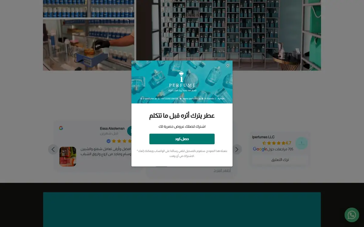 iPerfume — Arabic Perfume & Oud E-commerce Store for the UAE — gallery image 4