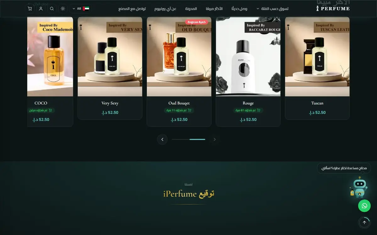 iPerfume — Arabic Perfume & Oud E-commerce Store for the UAE — gallery image 5