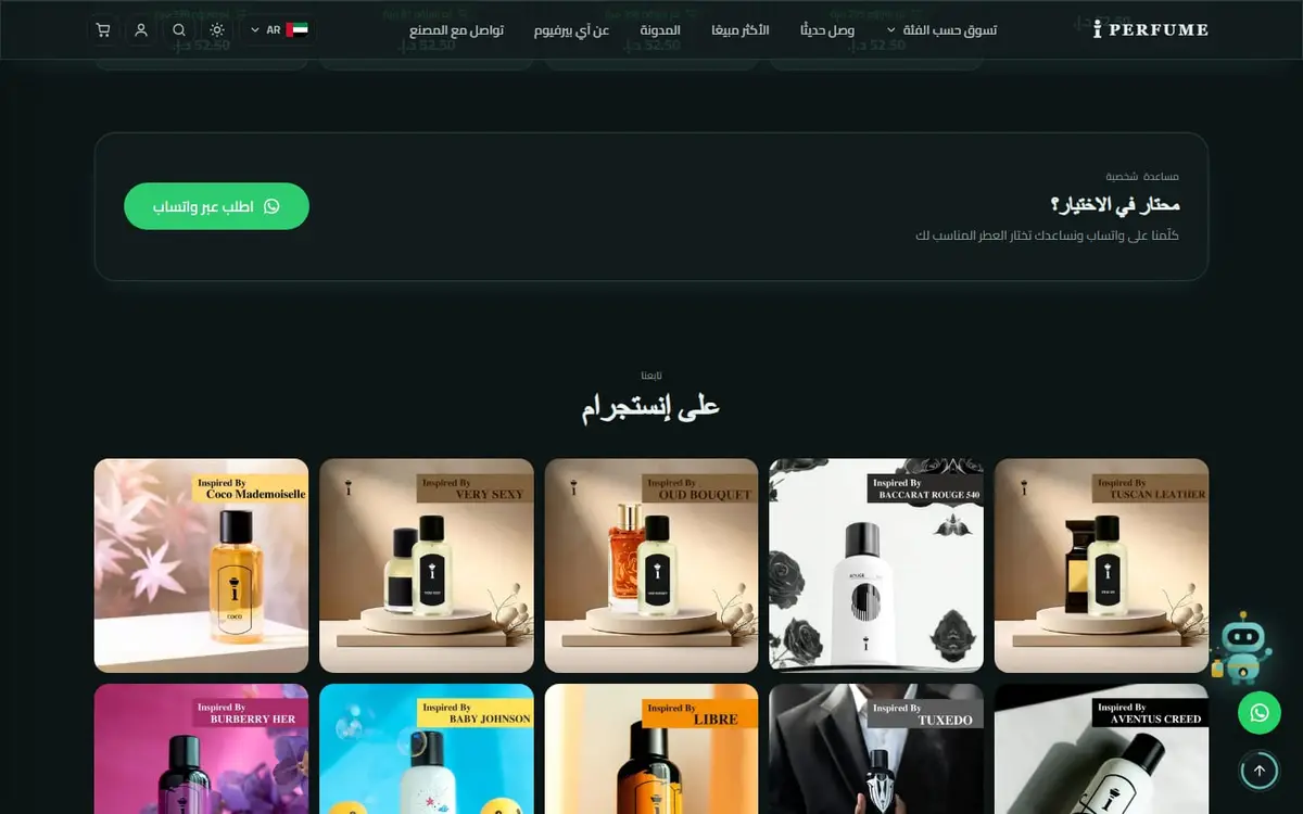 iPerfume — Arabic Perfume & Oud E-commerce Store for the UAE — gallery image 8