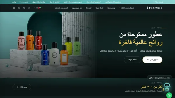 iPerfume — Arabic Perfume & Oud E-commerce Store for the UAE