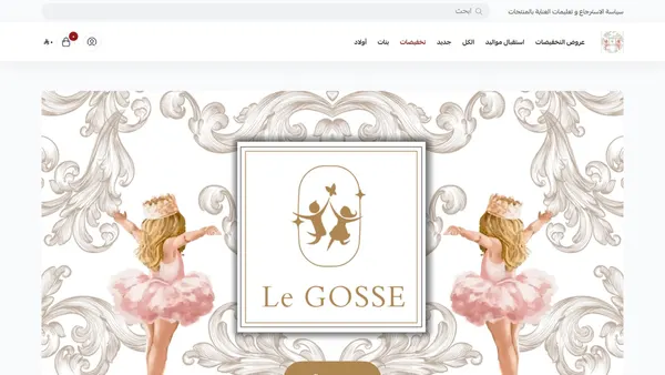 Le GOSSE — Children's Occasion Wear Store on Salla